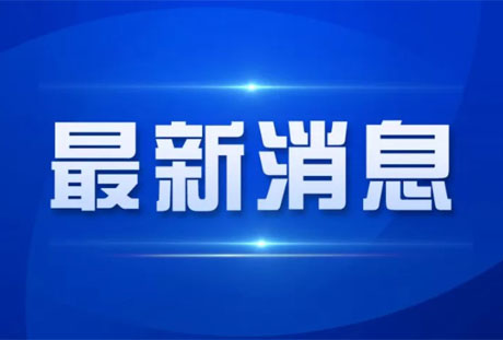 仲景宛西制药荣膺河南省省长质量奖 树立中药行业质量管理标杆